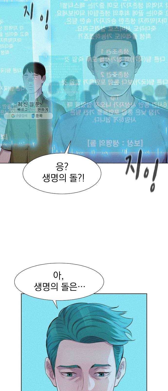 3cm 헌터 69화 7