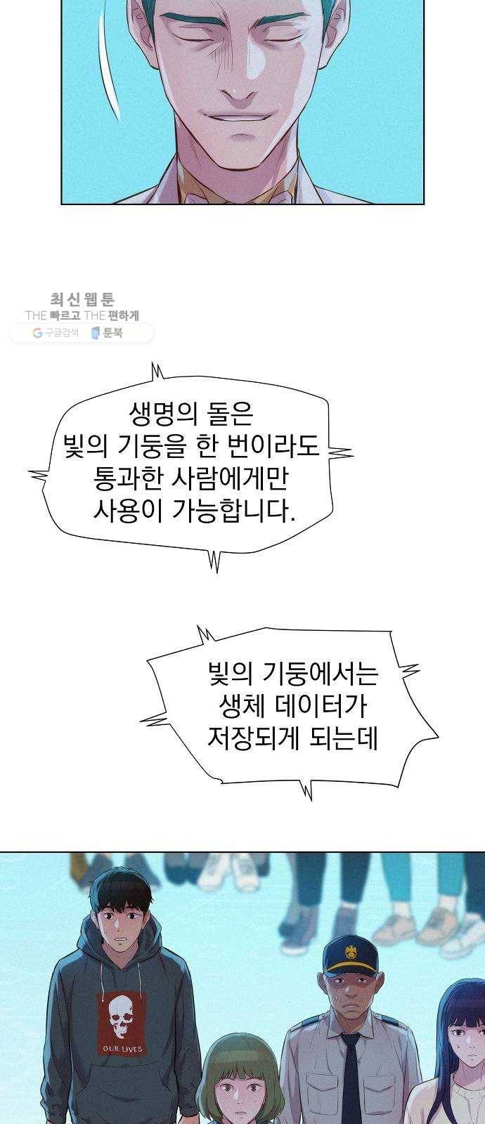 3cm 헌터 69화 11