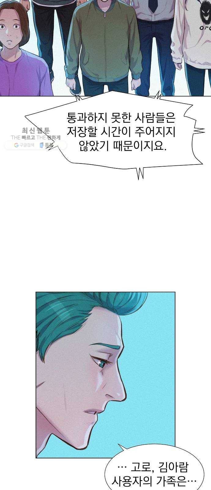 3cm 헌터 69화 12