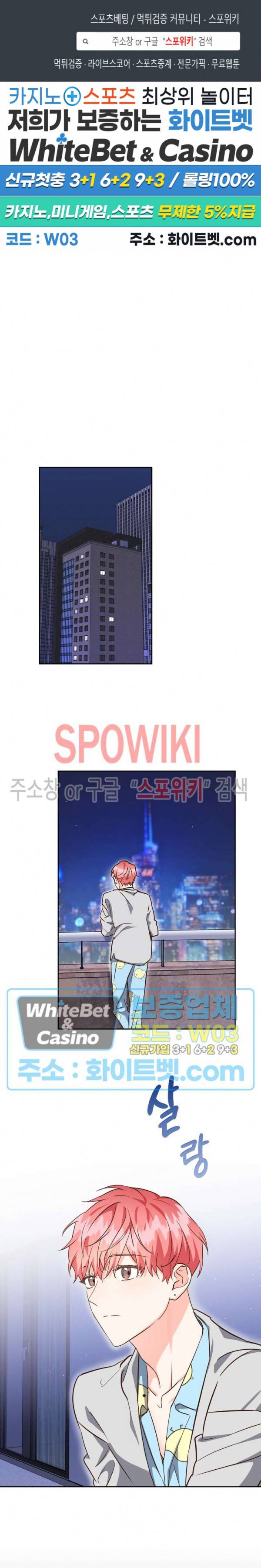 스머프 월드 130화 1