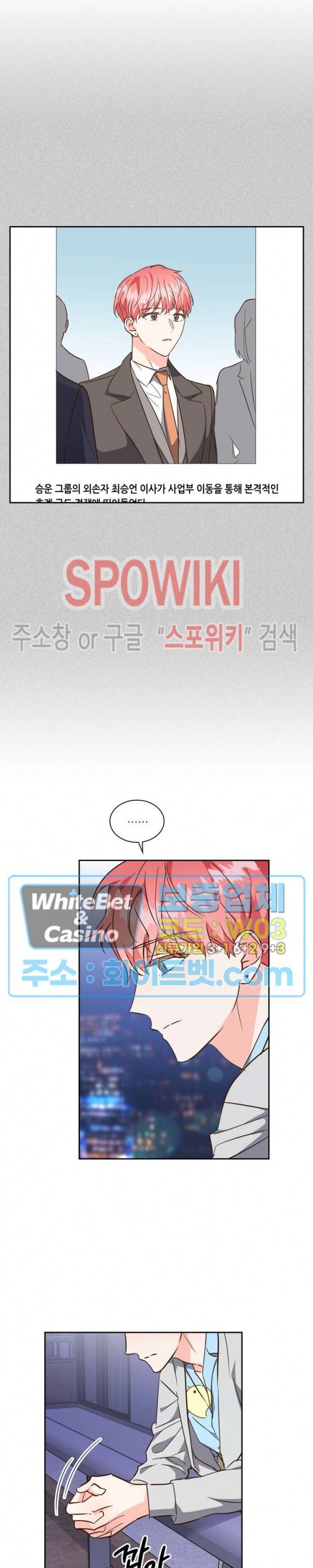 스머프 월드 130화 2