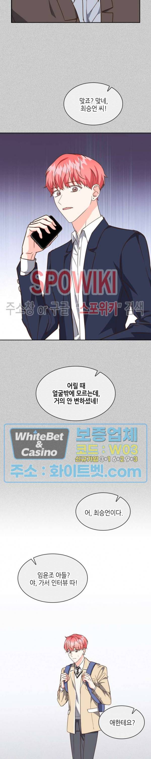 스머프 월드 130화 4