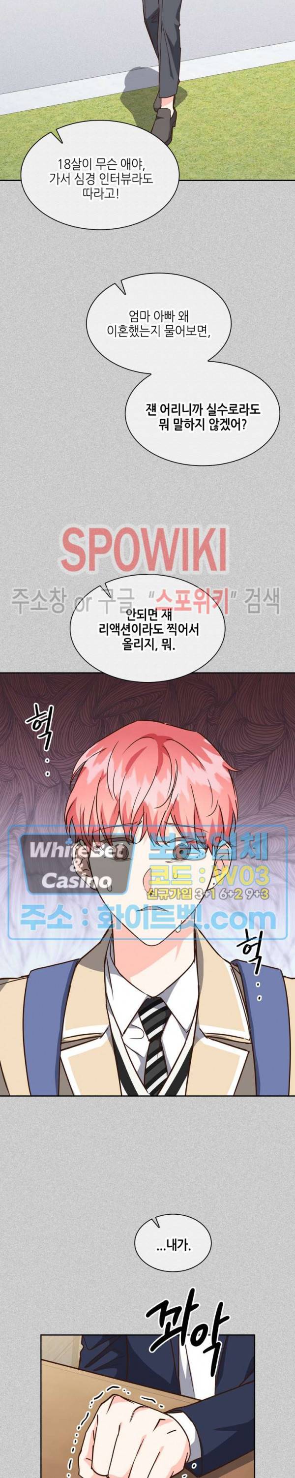 스머프 월드 130화 5