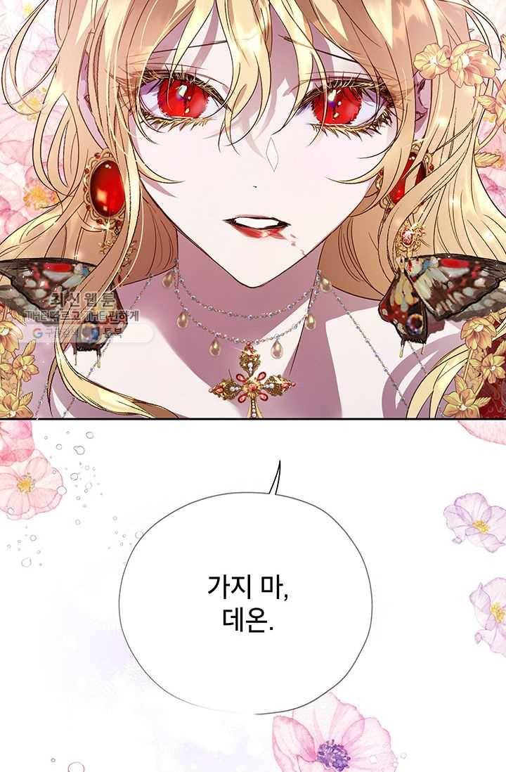 록사나 : 여주인공의 오빠를 지키는 방법 27화 12