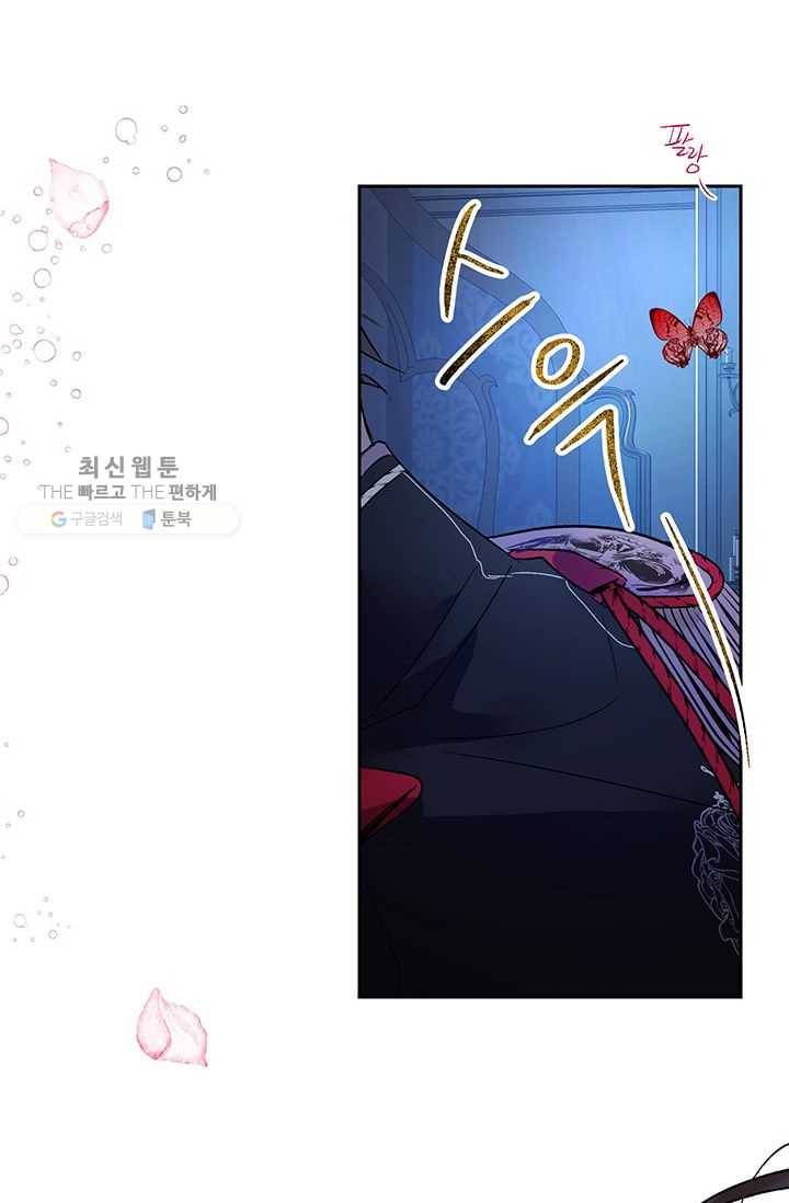 록사나 : 여주인공의 오빠를 지키는 방법 27화 14
