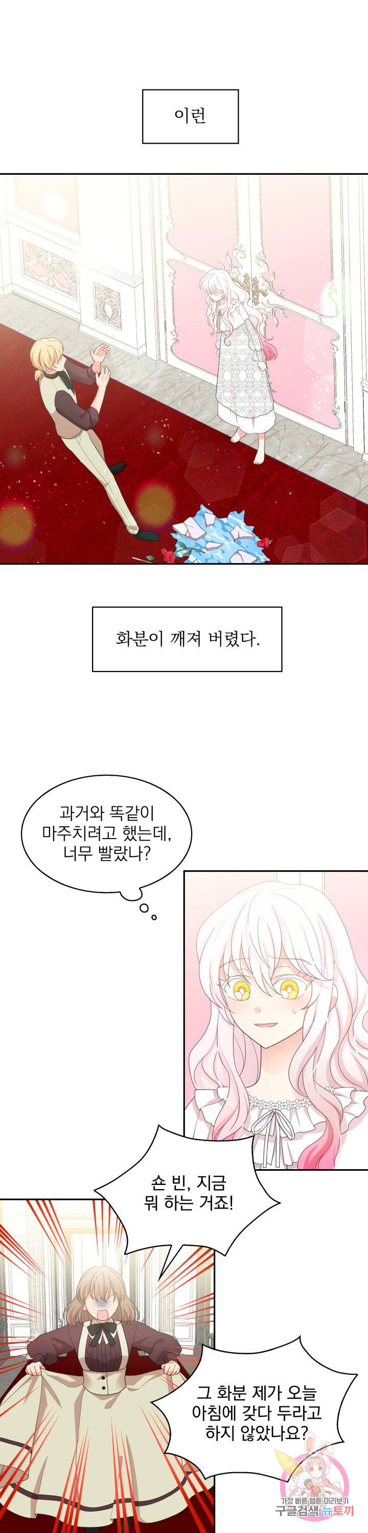 황비님의 비밀수업 시즌2 9화 3