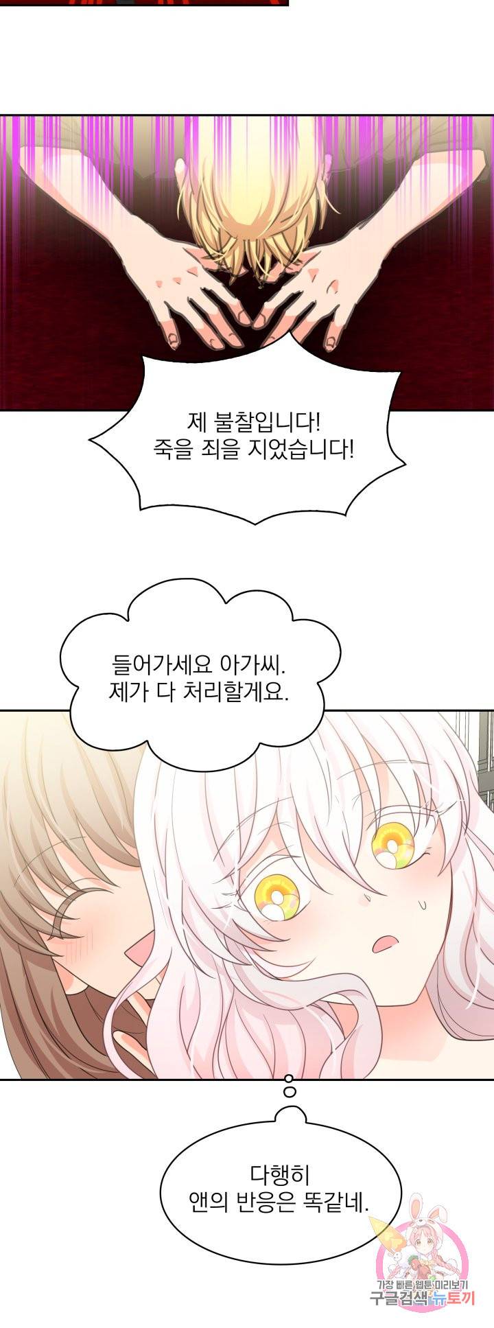 황비님의 비밀수업 시즌2 9화 4