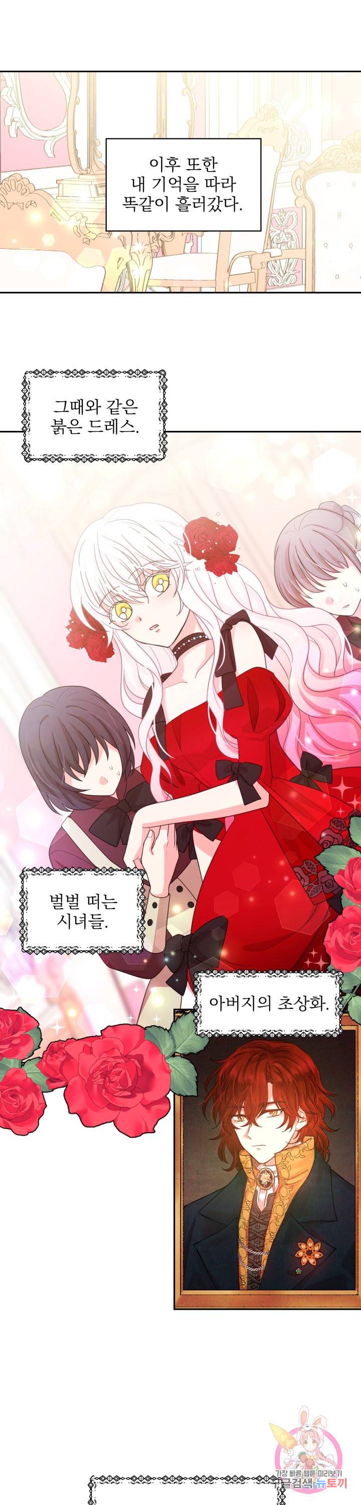 황비님의 비밀수업 시즌2 9화 5