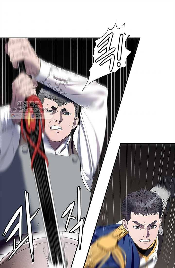 심판의 군주 88화 마침 1