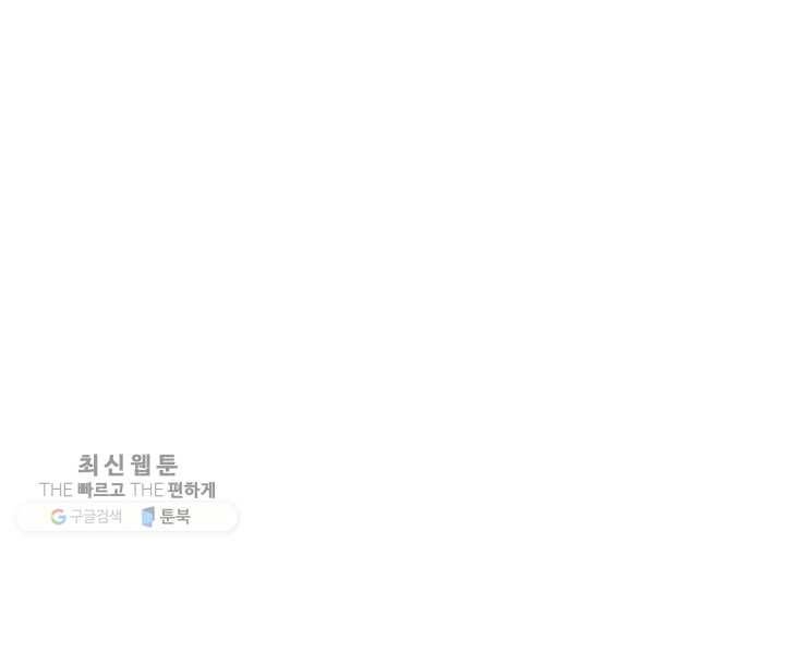 심판의 군주 88화 마침 7