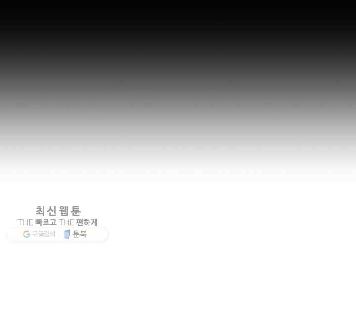 심판의 군주 88화 마침 9