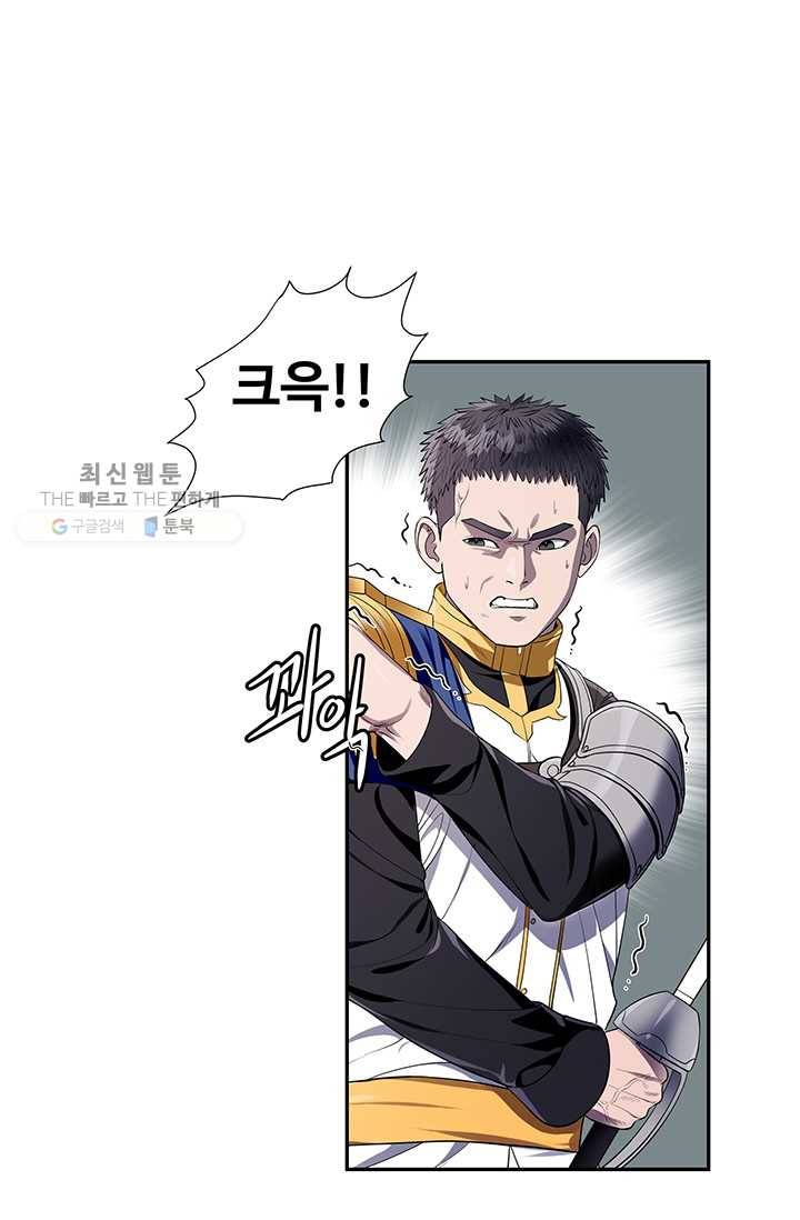 심판의 군주 88화 마침 10