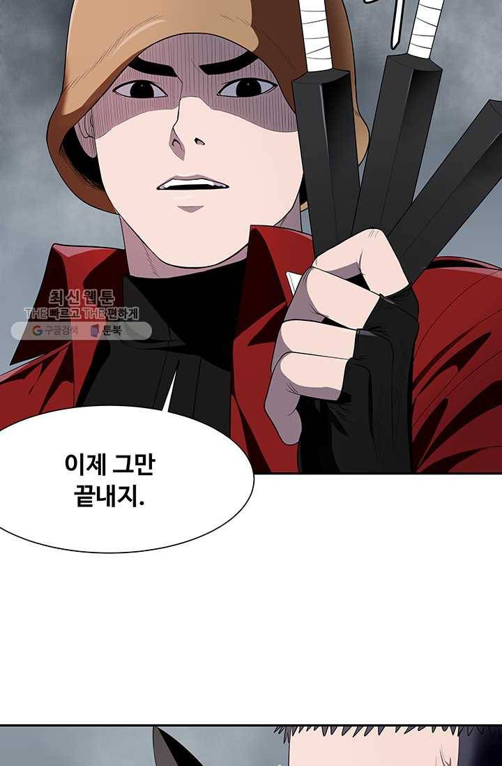 심판의 군주 88화 마침 13