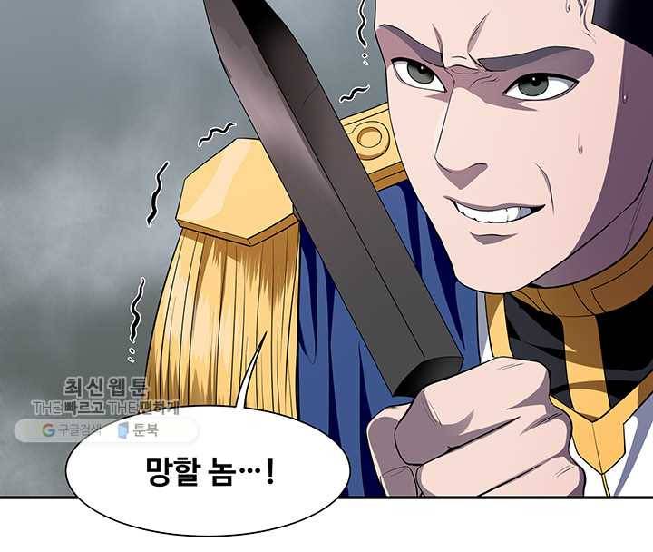 심판의 군주 88화 마침 14