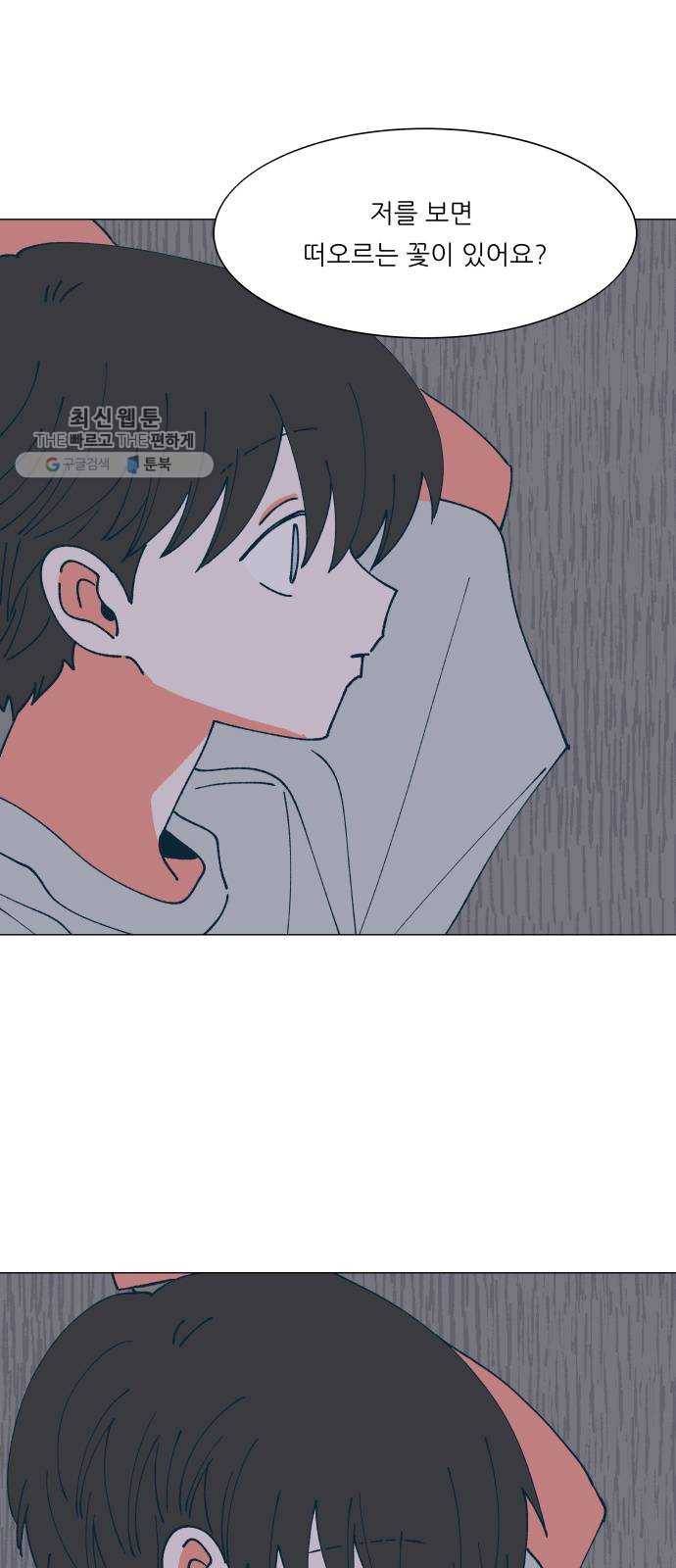 숲속의 담 68화 1