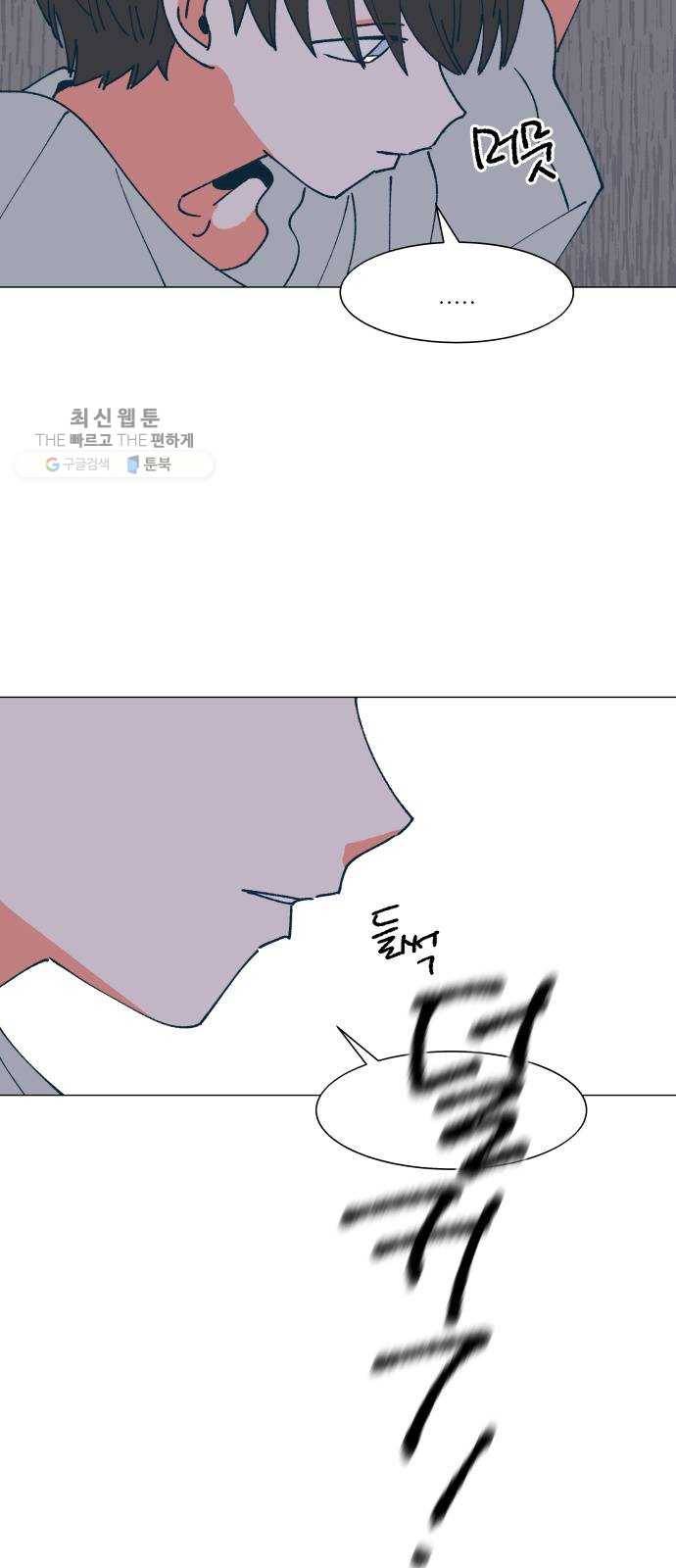 숲속의 담 68화 2