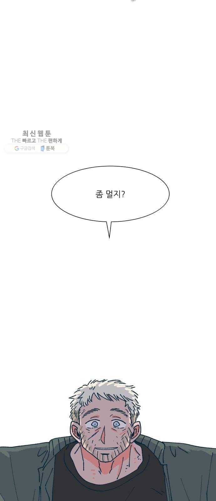 숲속의 담 68화 3