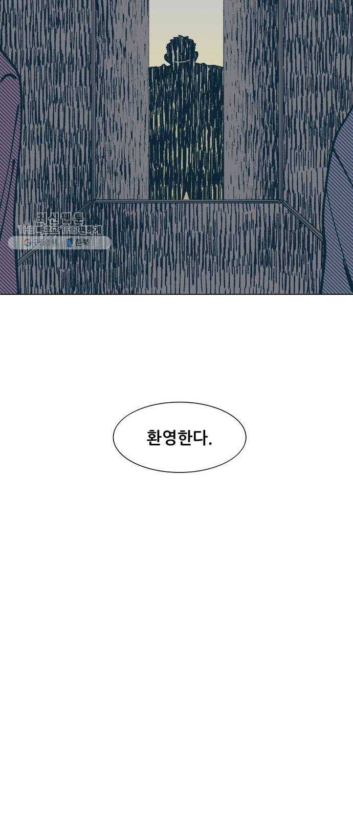 숲속의 담 68화 7