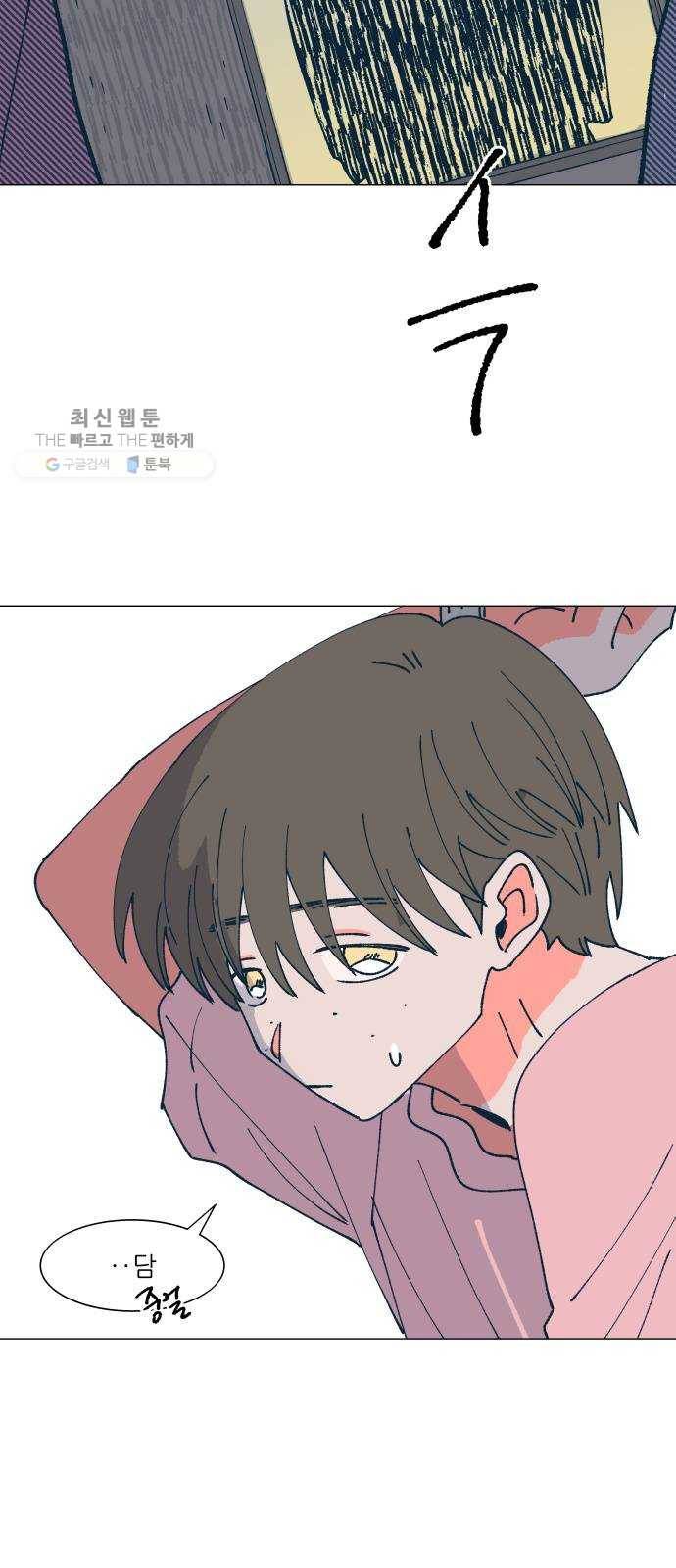 숲속의 담 68화 9