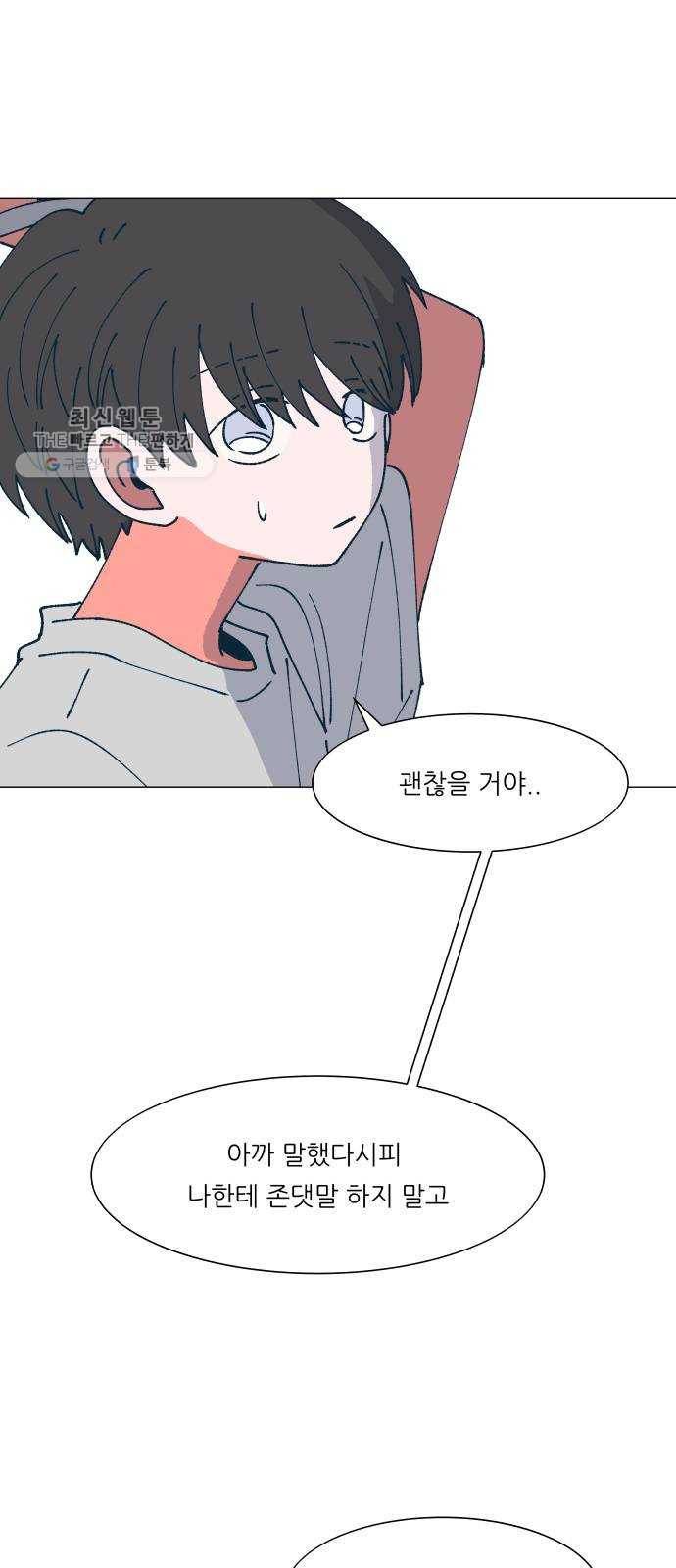 숲속의 담 68화 10