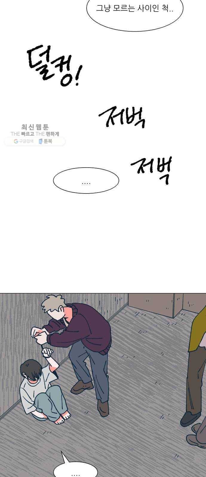 숲속의 담 68화 11