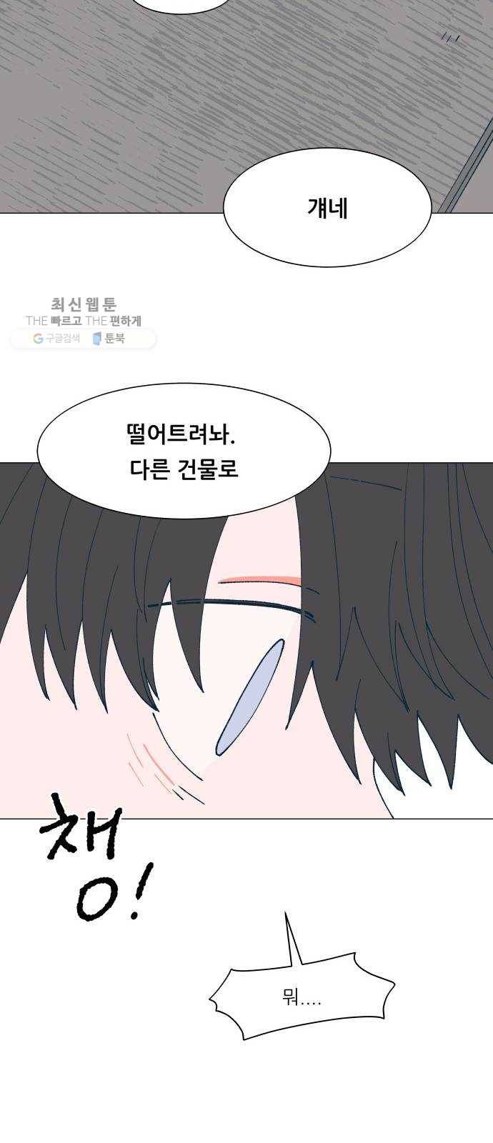 숲속의 담 68화 12