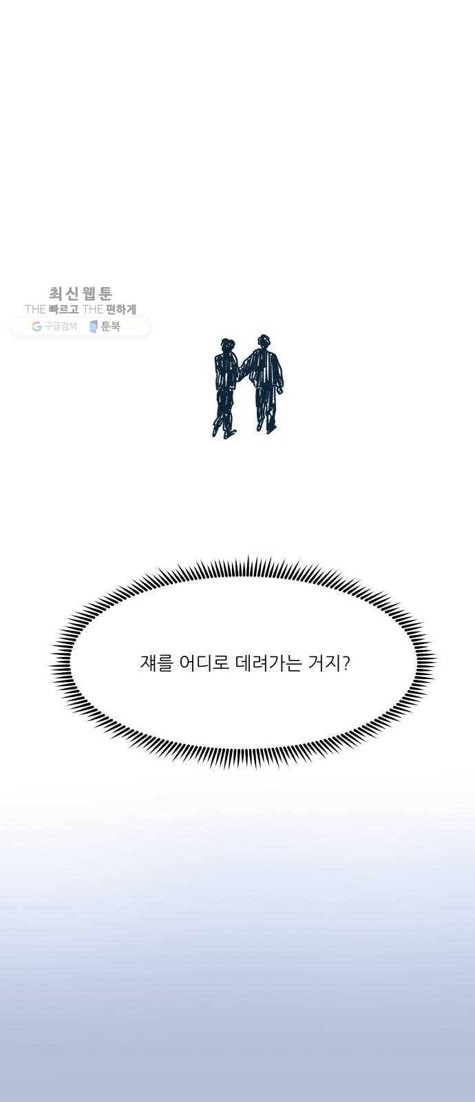 숲속의 담 68화 16