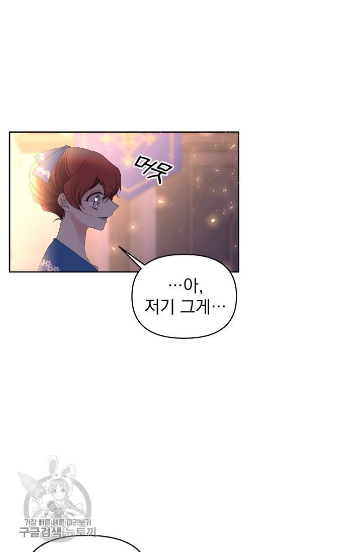 기간한정 공주님 36화 3