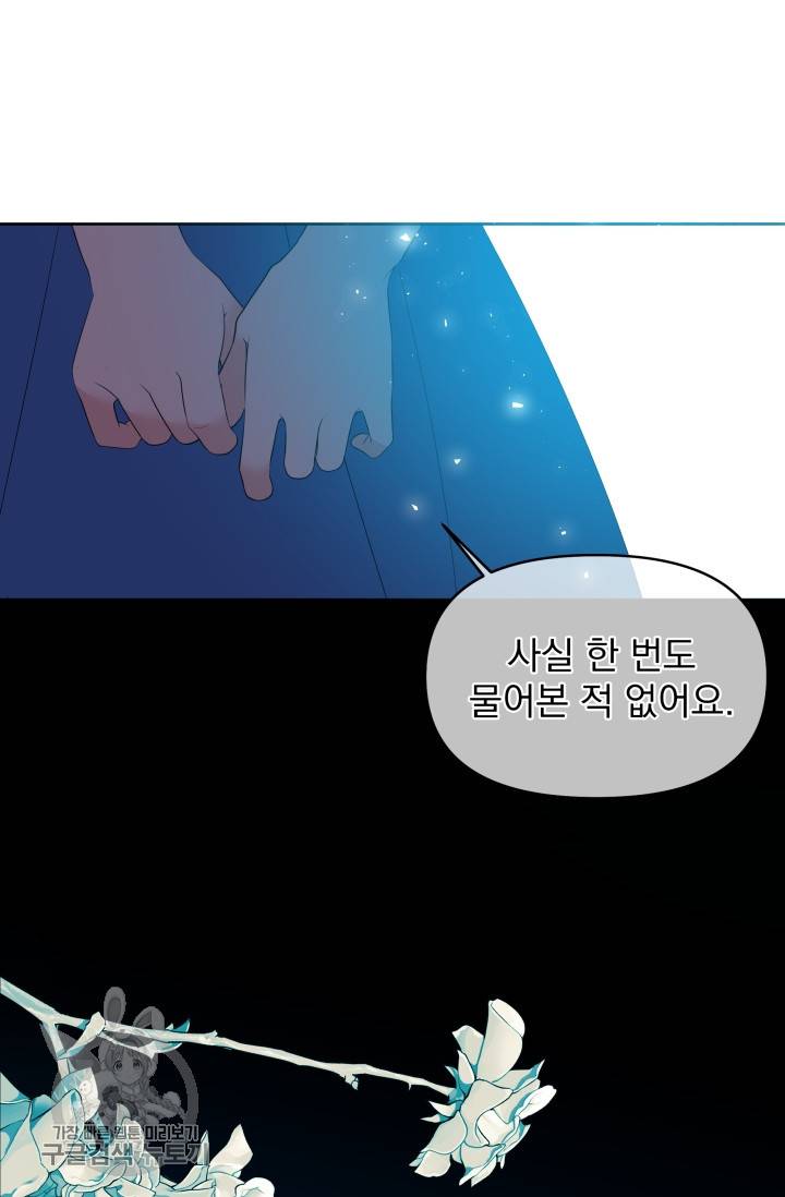 기간한정 공주님 36화 5