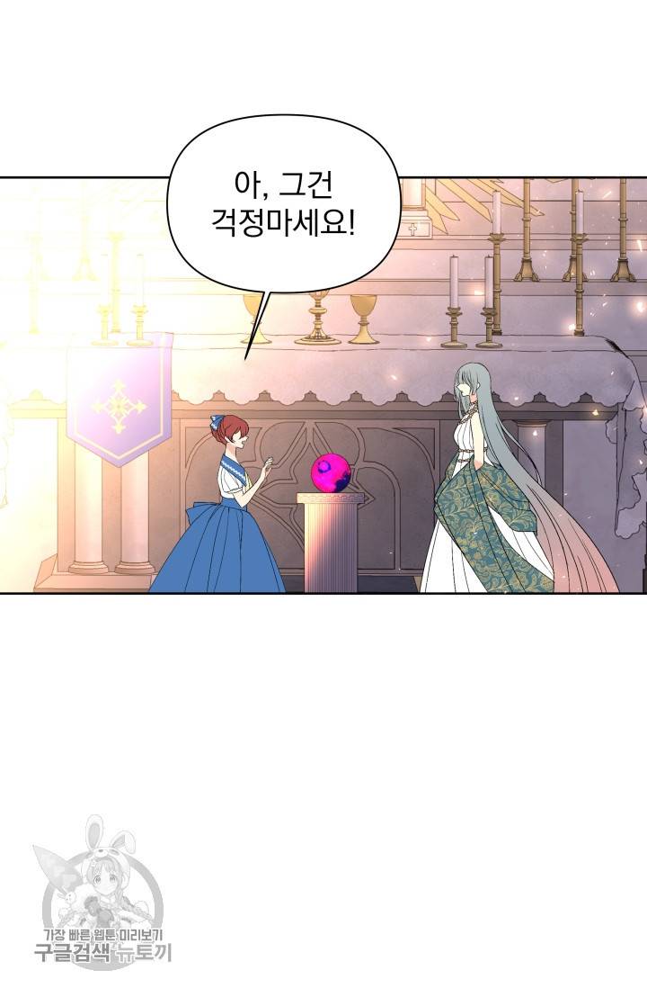 기간한정 공주님 36화 11