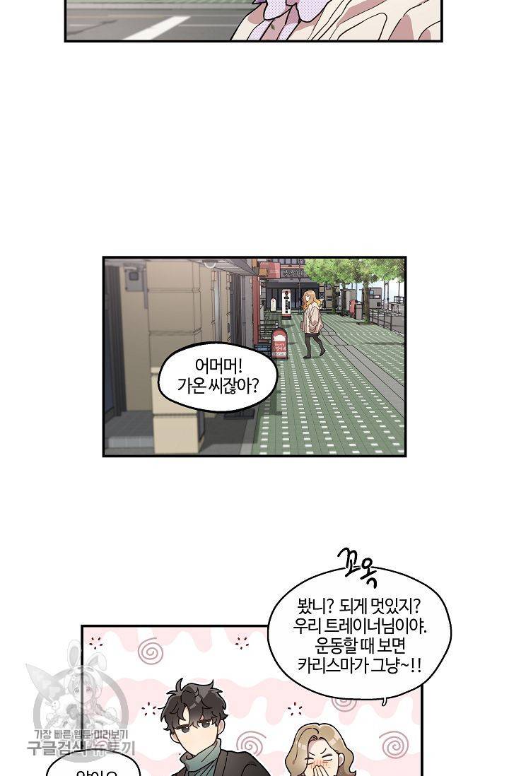 미스타임 (Miss time) 49화 3