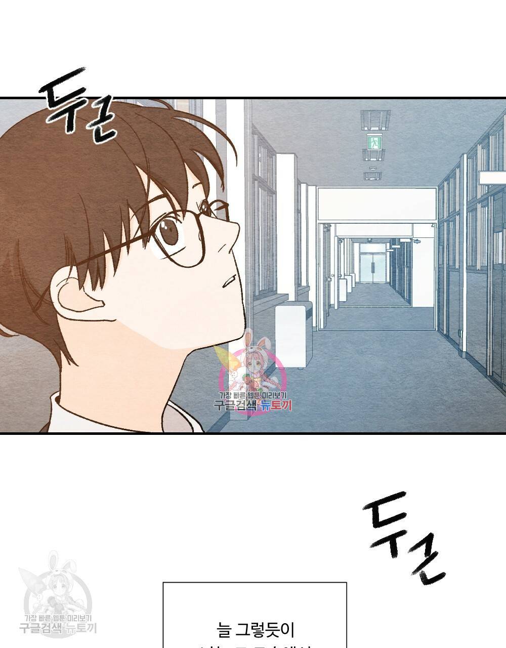 첫사랑의 법칙 6화 1