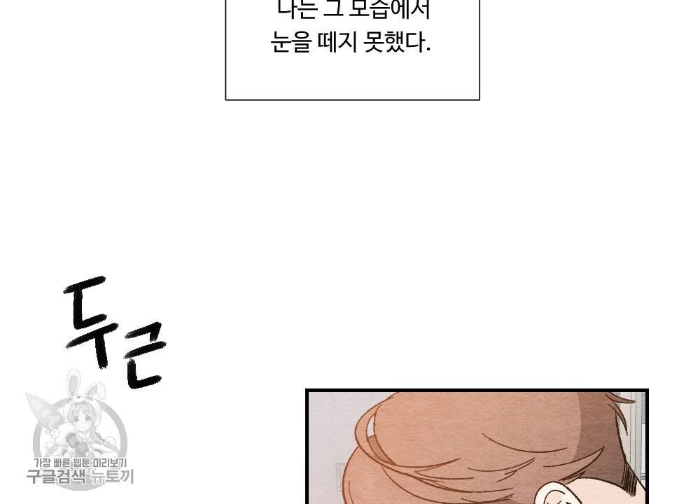 첫사랑의 법칙 6화 2