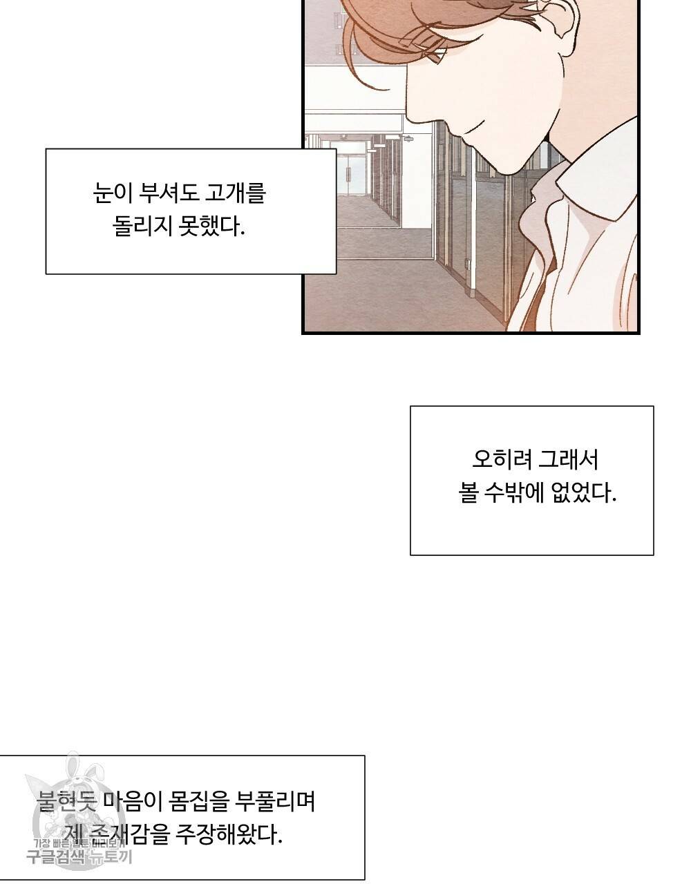 첫사랑의 법칙 6화 3