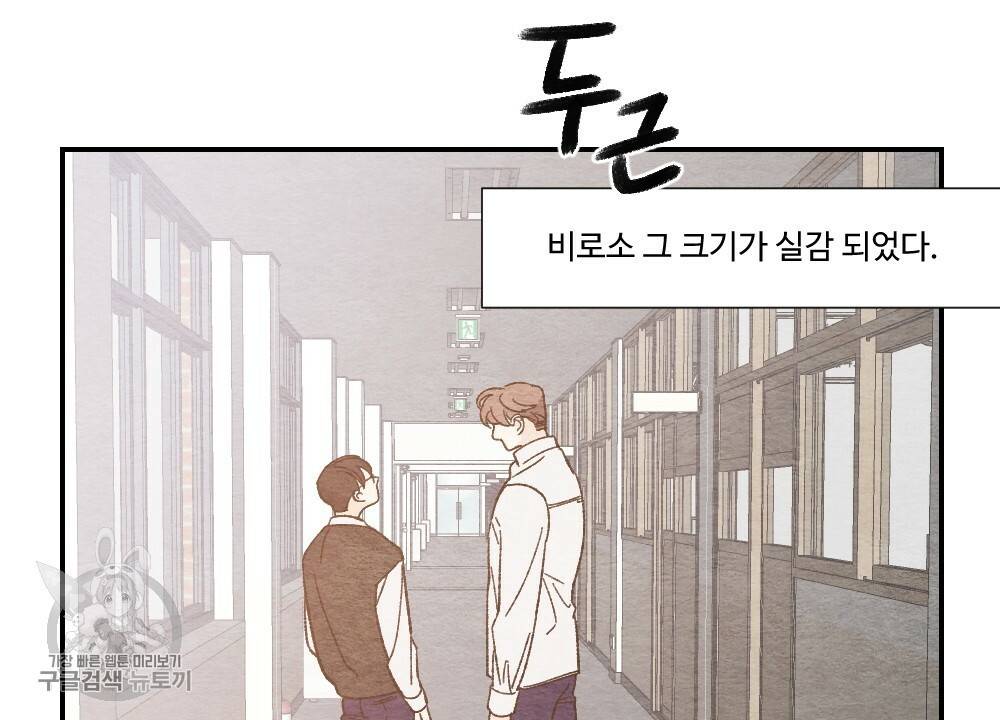 첫사랑의 법칙 6화 4