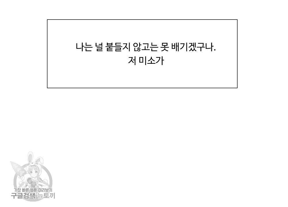 첫사랑의 법칙 6화 8