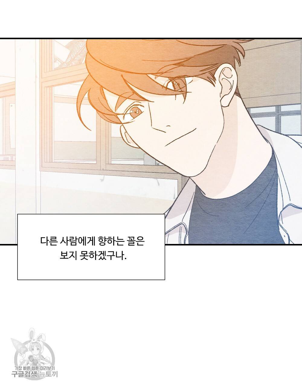첫사랑의 법칙 6화 9