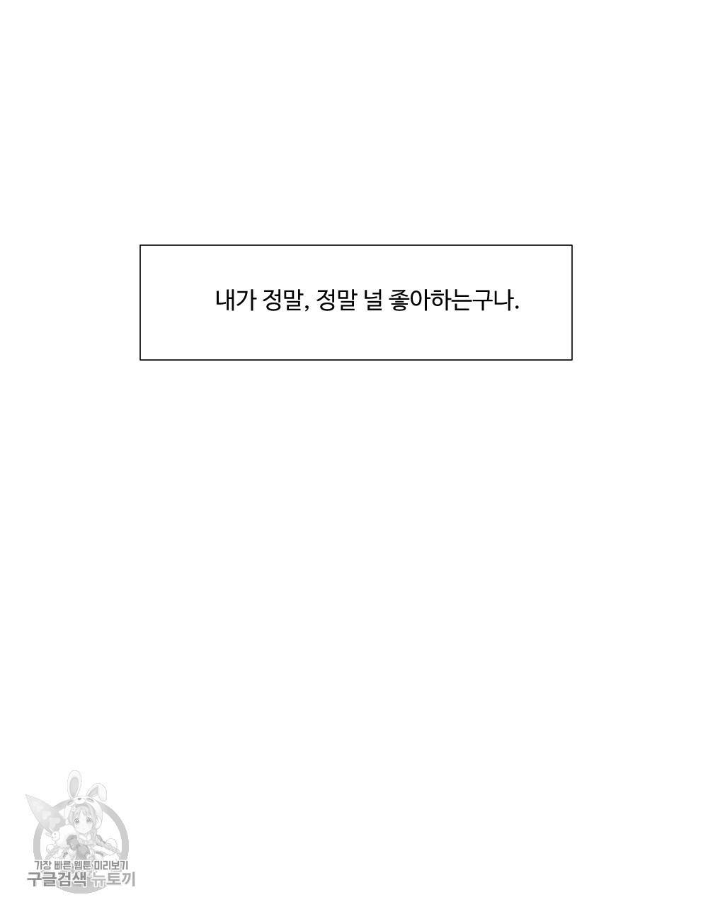 첫사랑의 법칙 6화 10