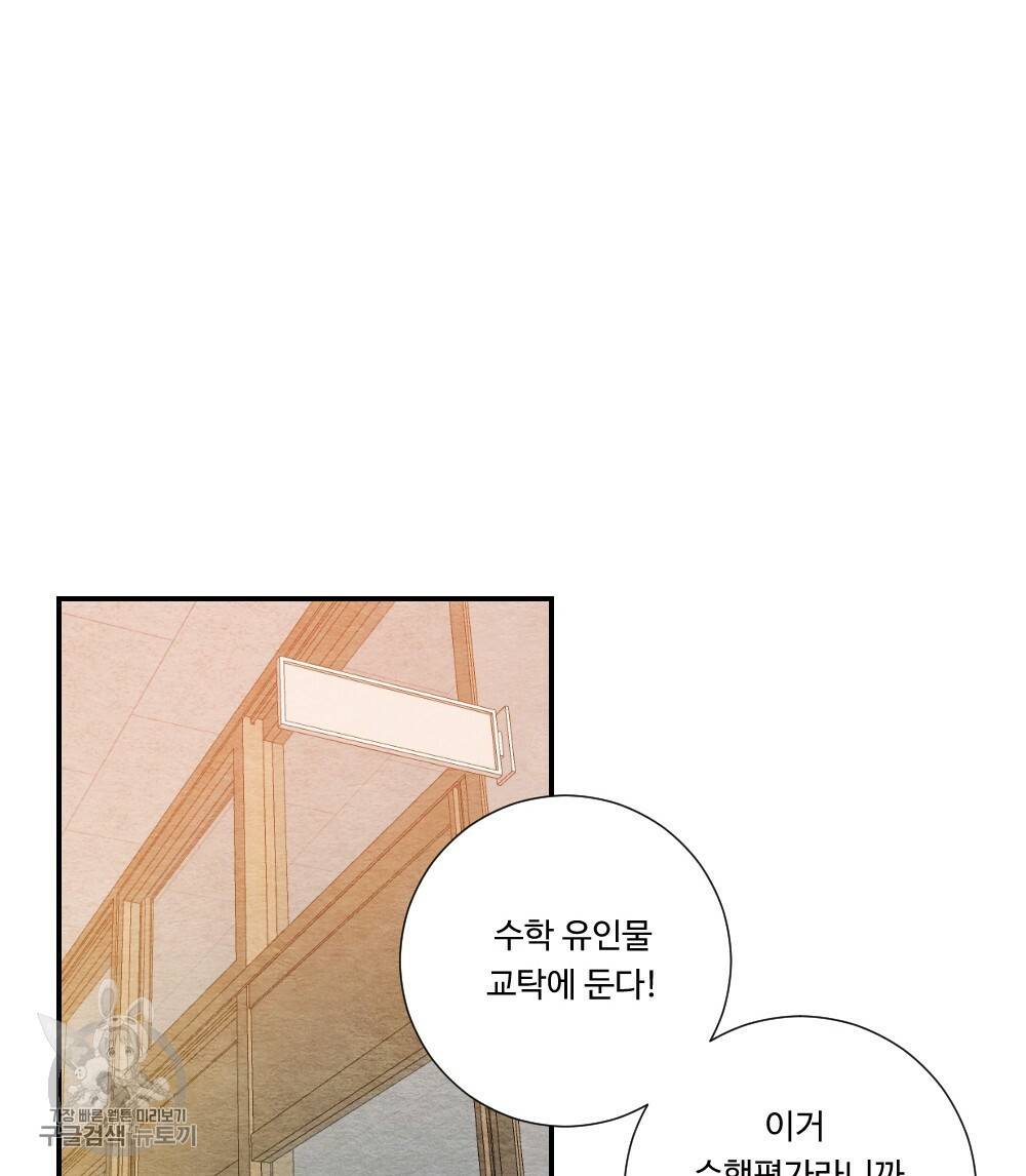 첫사랑의 법칙 6화 13