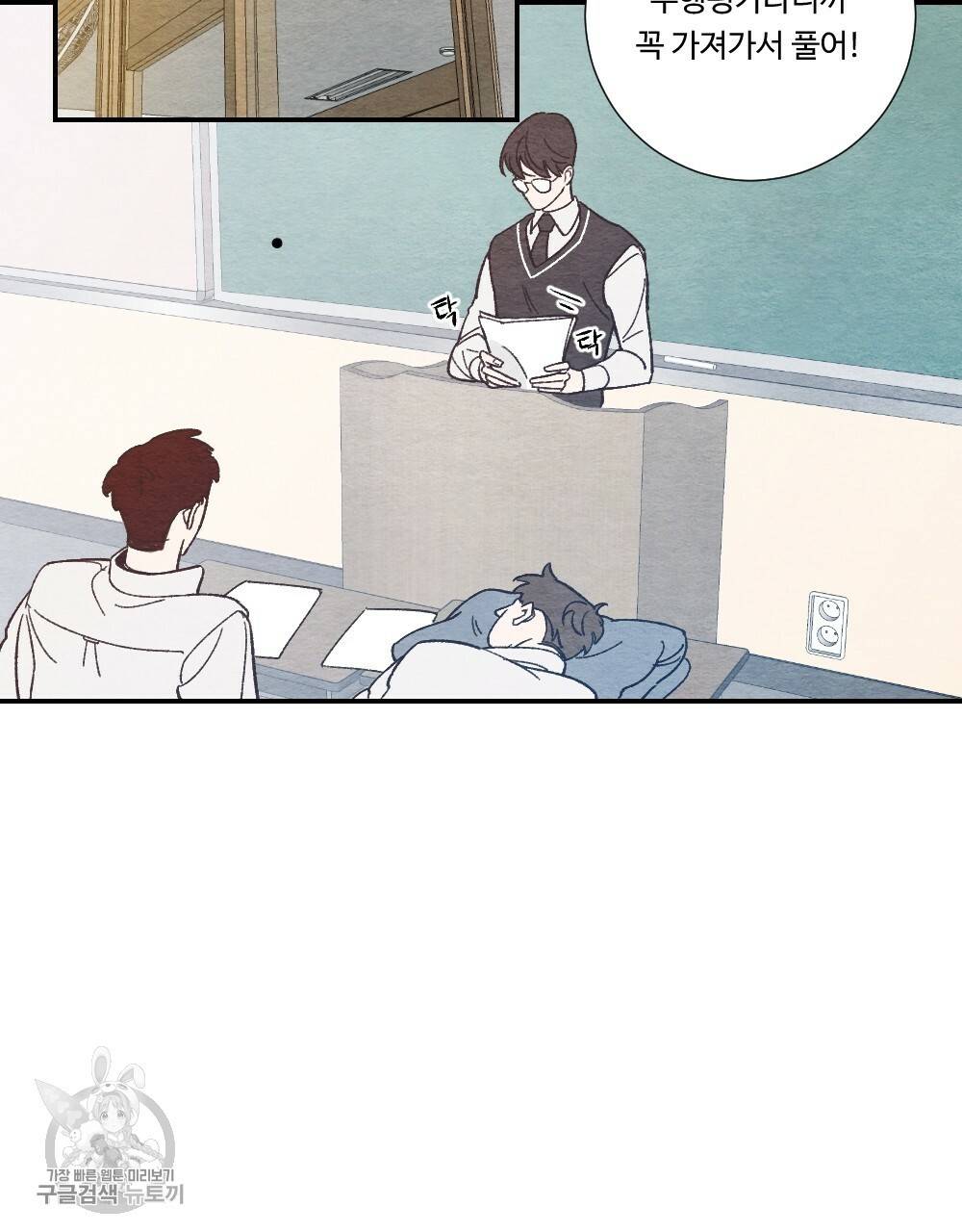 첫사랑의 법칙 6화 14