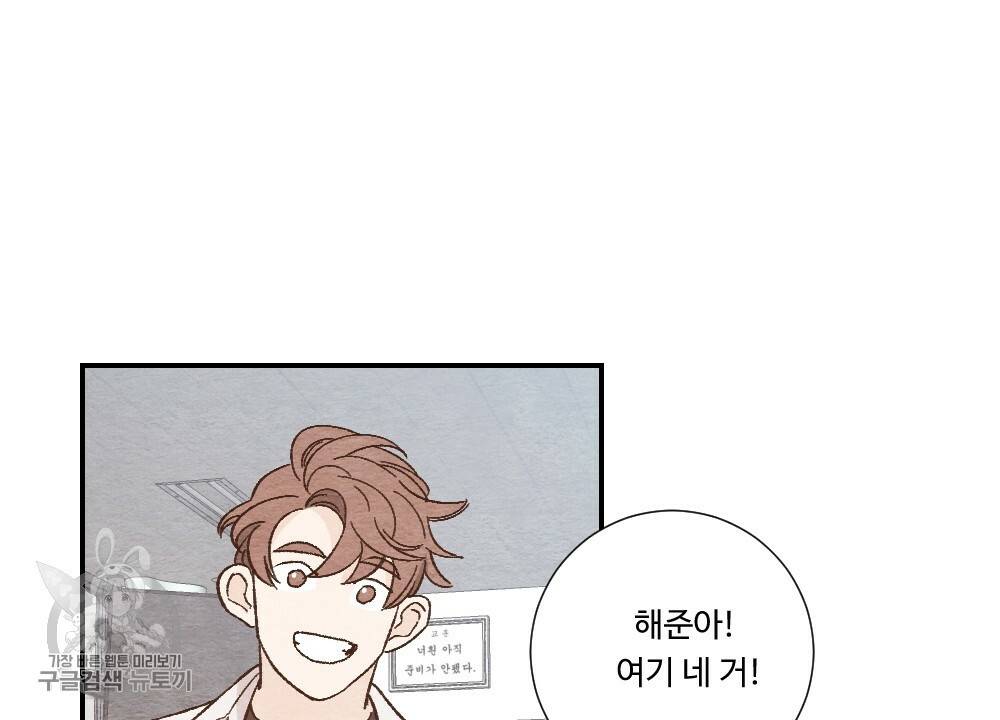 첫사랑의 법칙 6화 15