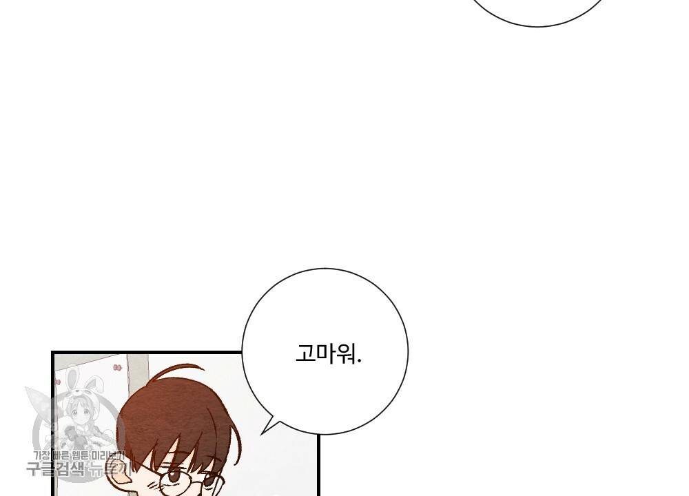 첫사랑의 법칙 6화 19