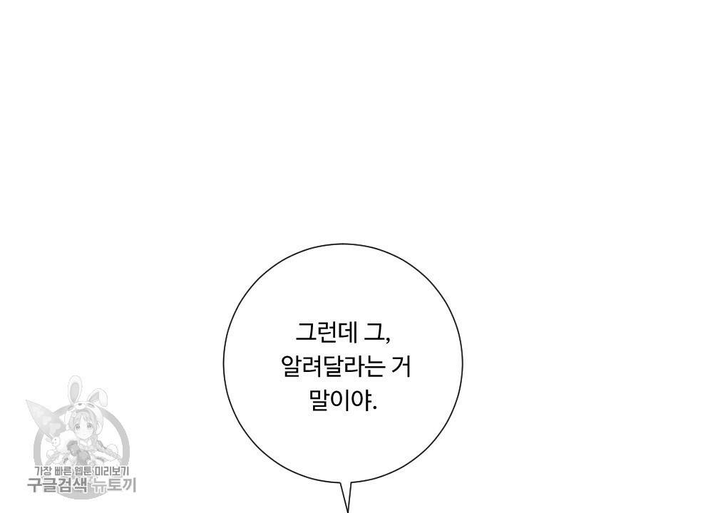 첫사랑의 법칙 6화 21