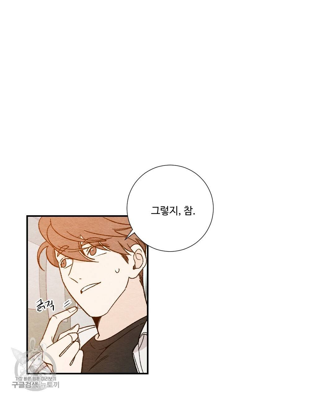 첫사랑의 법칙 6화 24