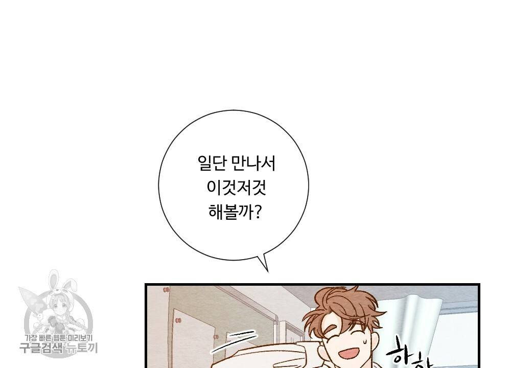 첫사랑의 법칙 6화 25