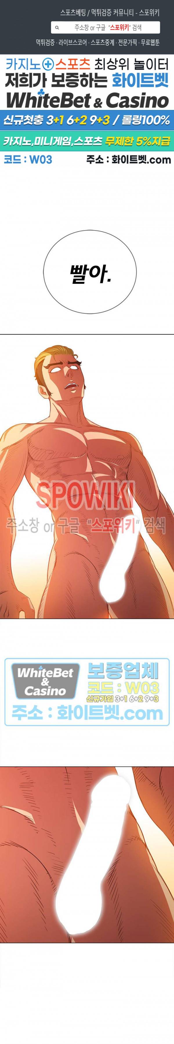 일진동창녀 54화 1
