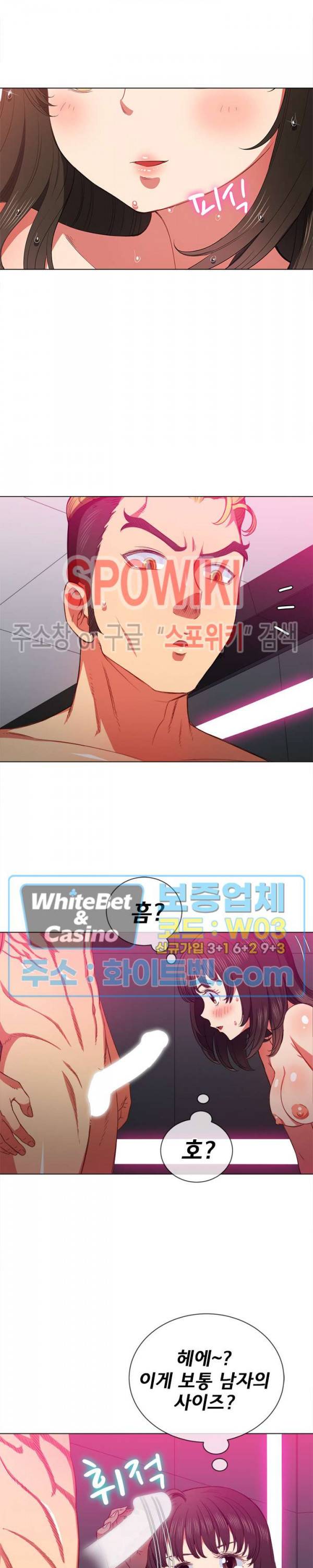 일진동창녀 54화 2