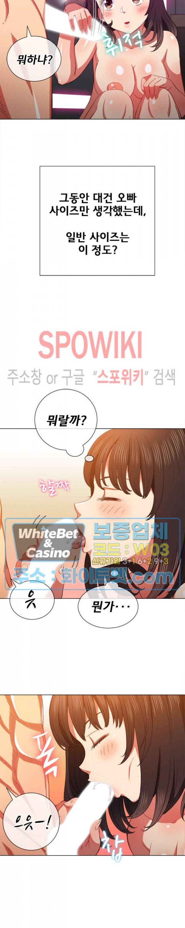 일진동창녀 54화 3