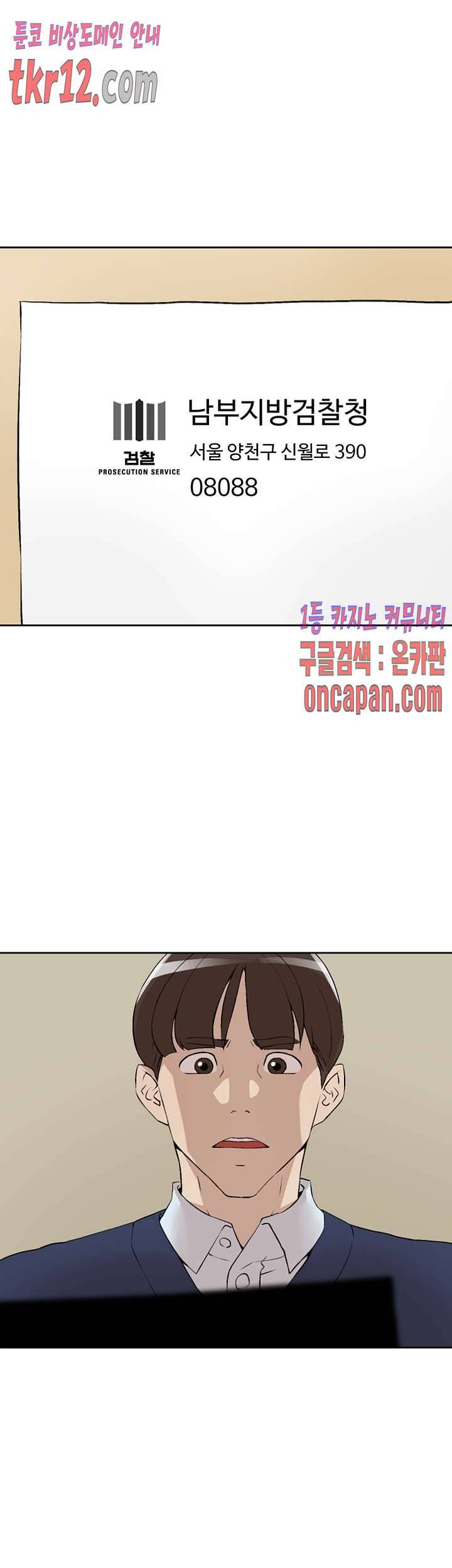 그녀의 11센티 123화 2