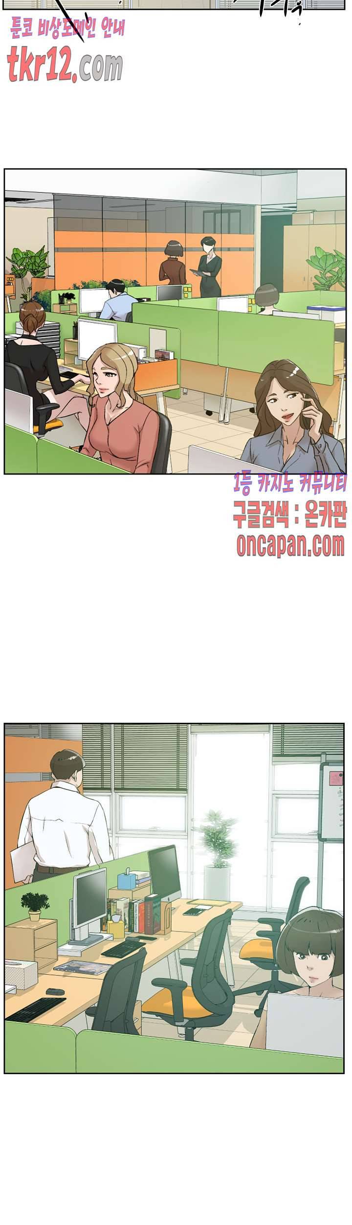 그녀의 11센티 123화 4